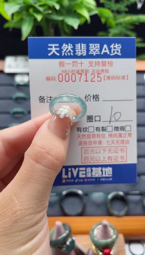 【闪购商品】翡翠未镶嵌戒指翡翠戒指7125