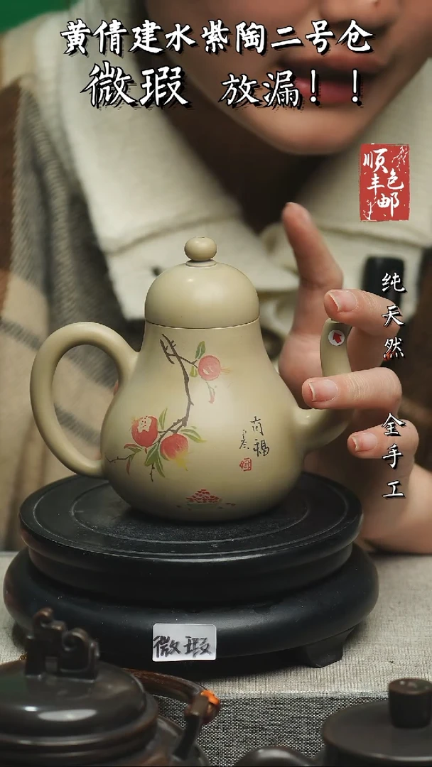 【闪购商品】壶云南建水紫陶微瑕A103