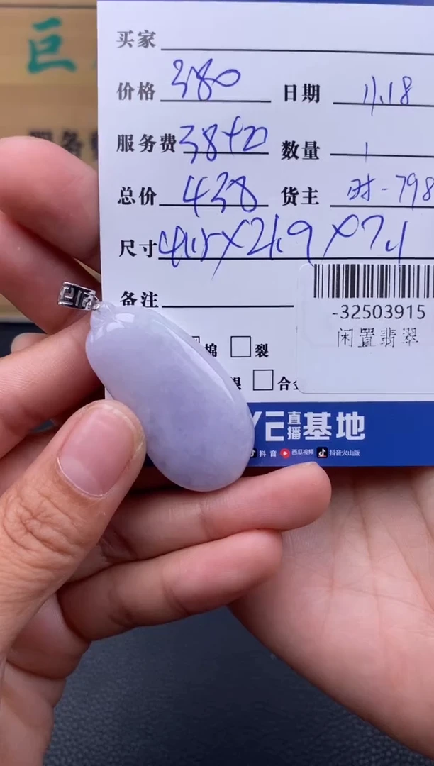 颈饰18K金镶嵌翡翠多人-32503915