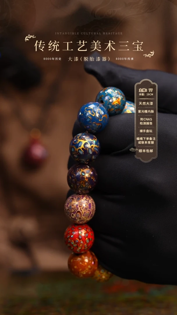 【闪购商品】大漆/犀皮/1.5*13    899