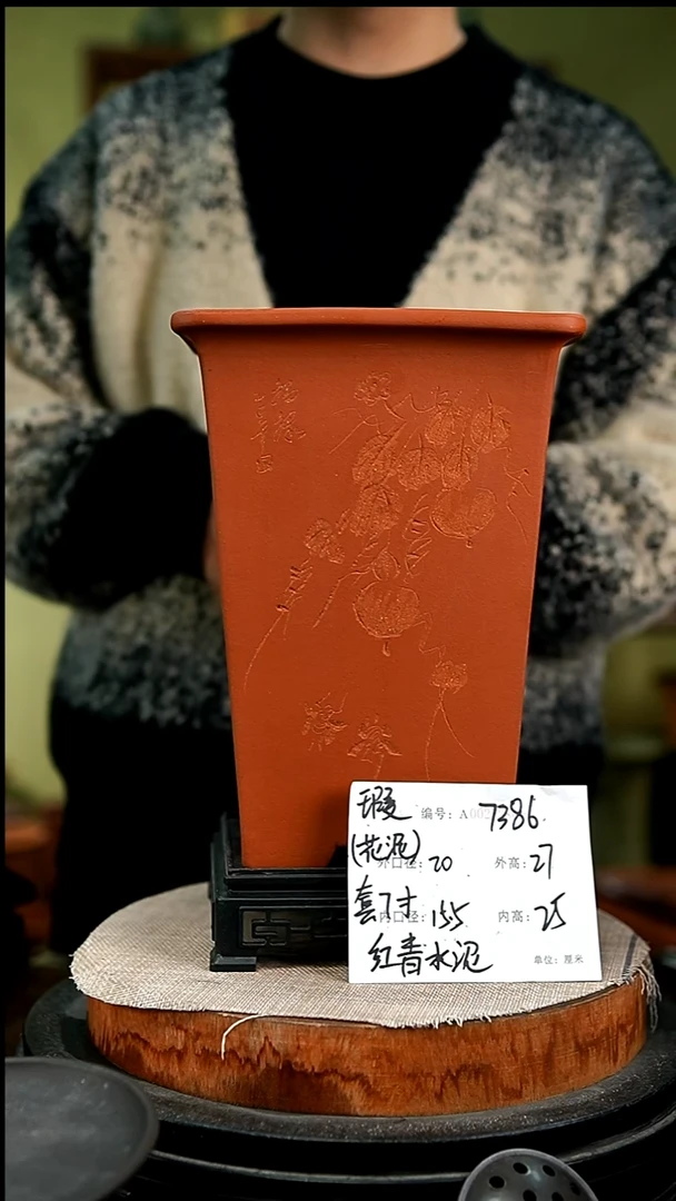 紫砂花盆花卉园艺7386+s瑕