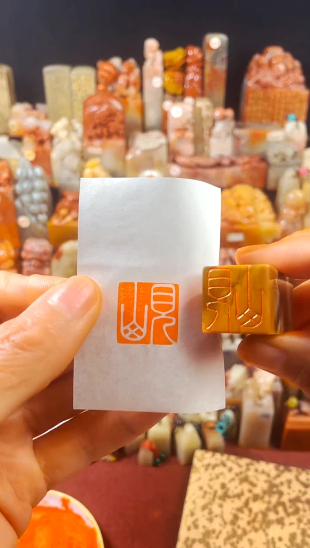 【闪购商品】巴林石印石手工篆刻《见山》2.0