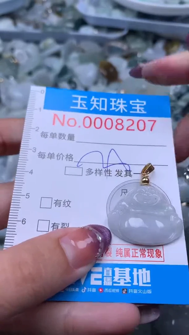 翡翠未镶嵌吊坠(不含链)8207