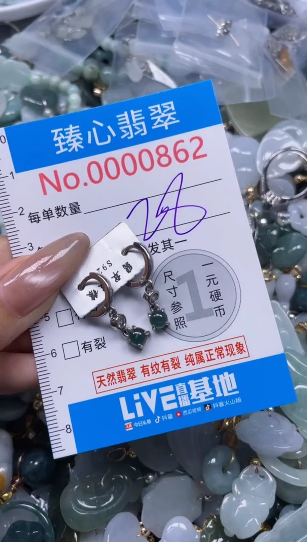 颈饰未镶嵌翡翠862