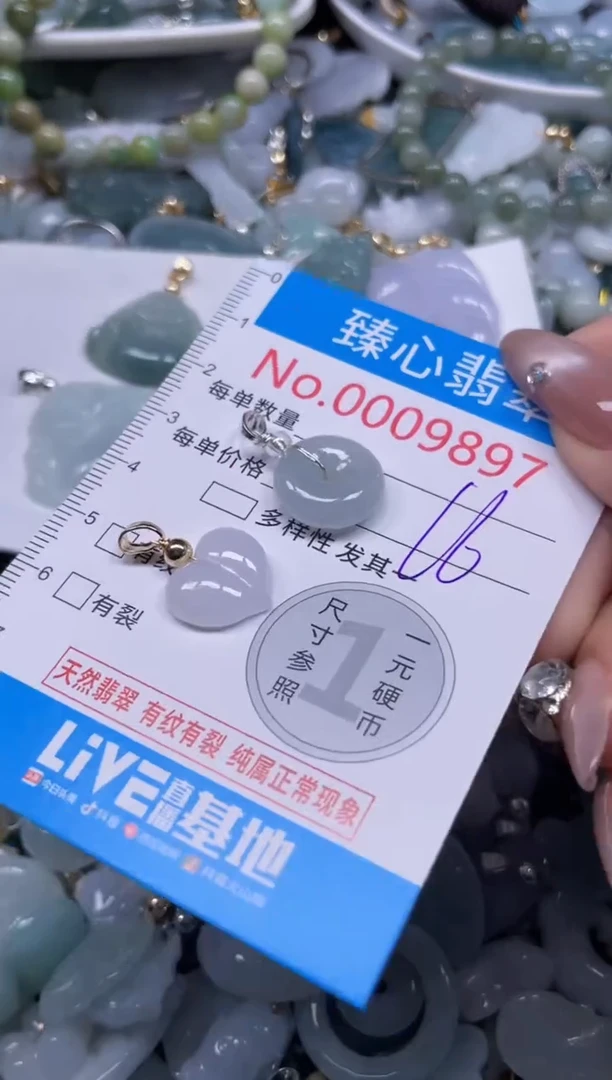 颈饰未镶嵌翡翠9897