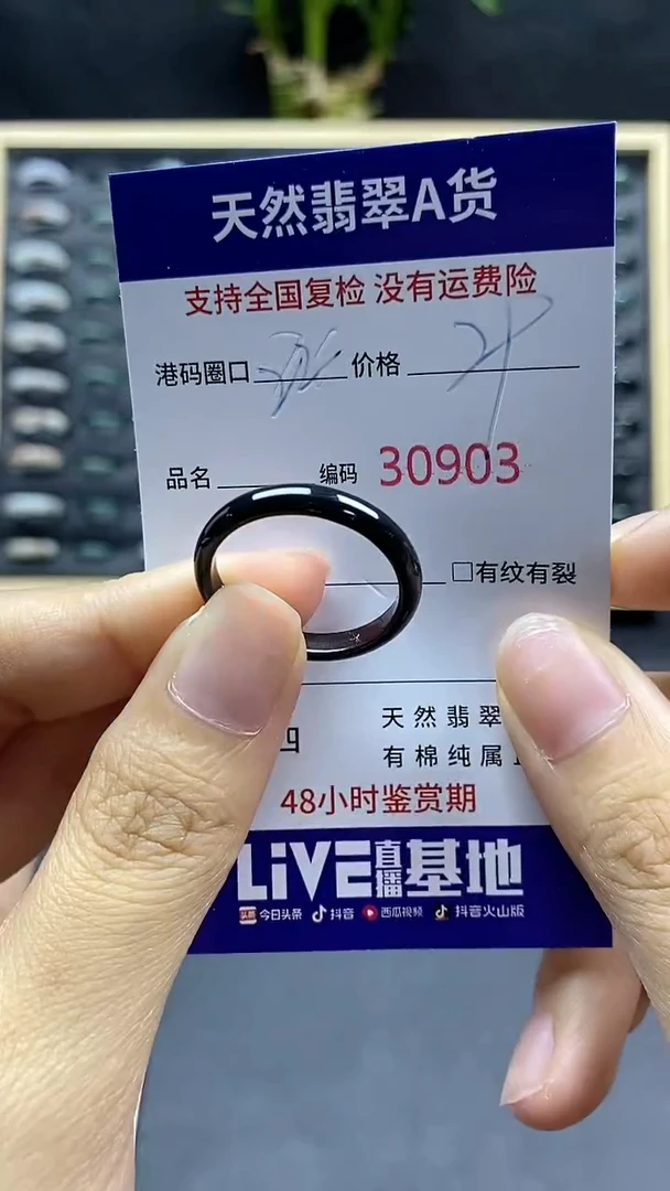 翡翠戒指未镶嵌天然A货翡翠0903