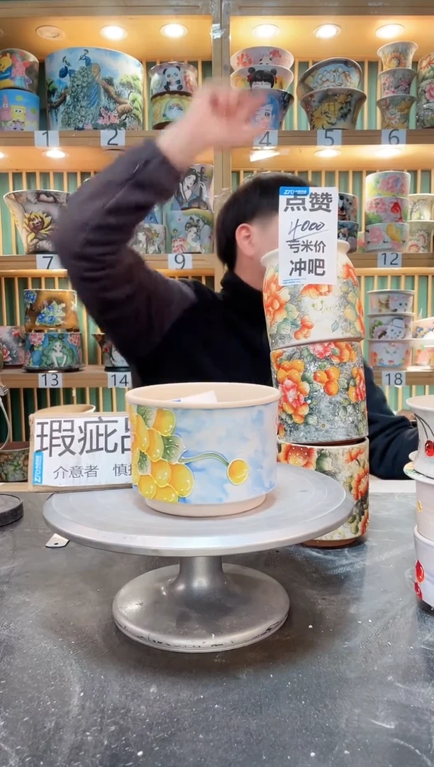 【闪购商品】瓷片默认微瑕一物一拍0303-264