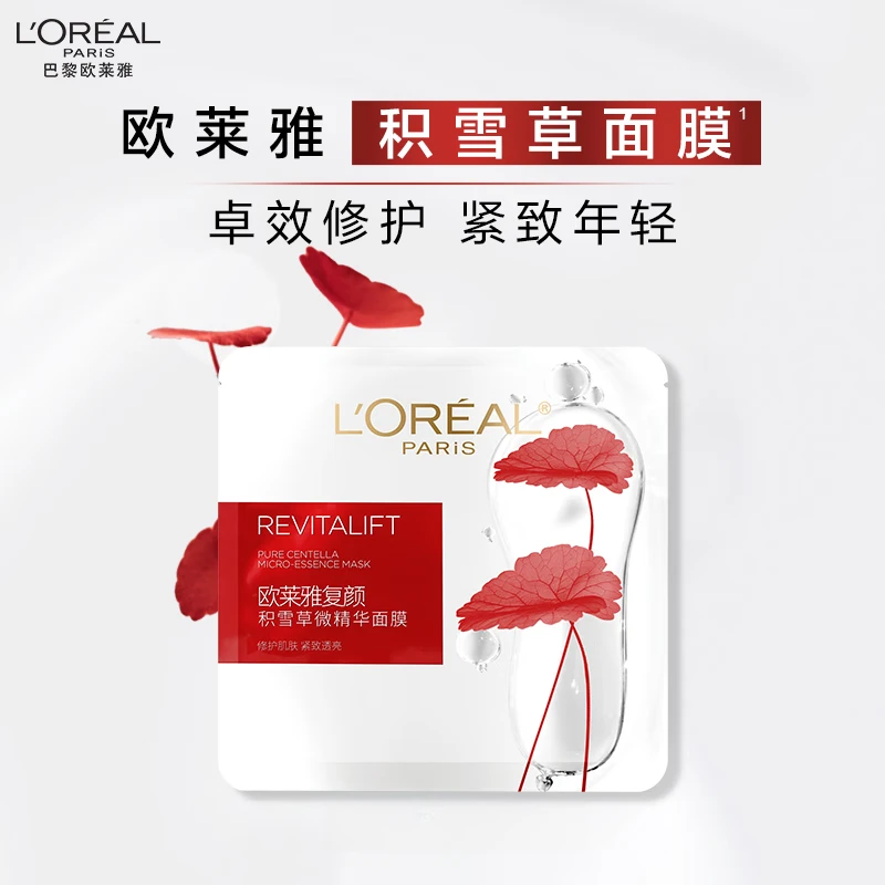 L'ORÉAL/欧莱雅【直播间同价】复颜积雪草微精华面膜散片装补水保湿