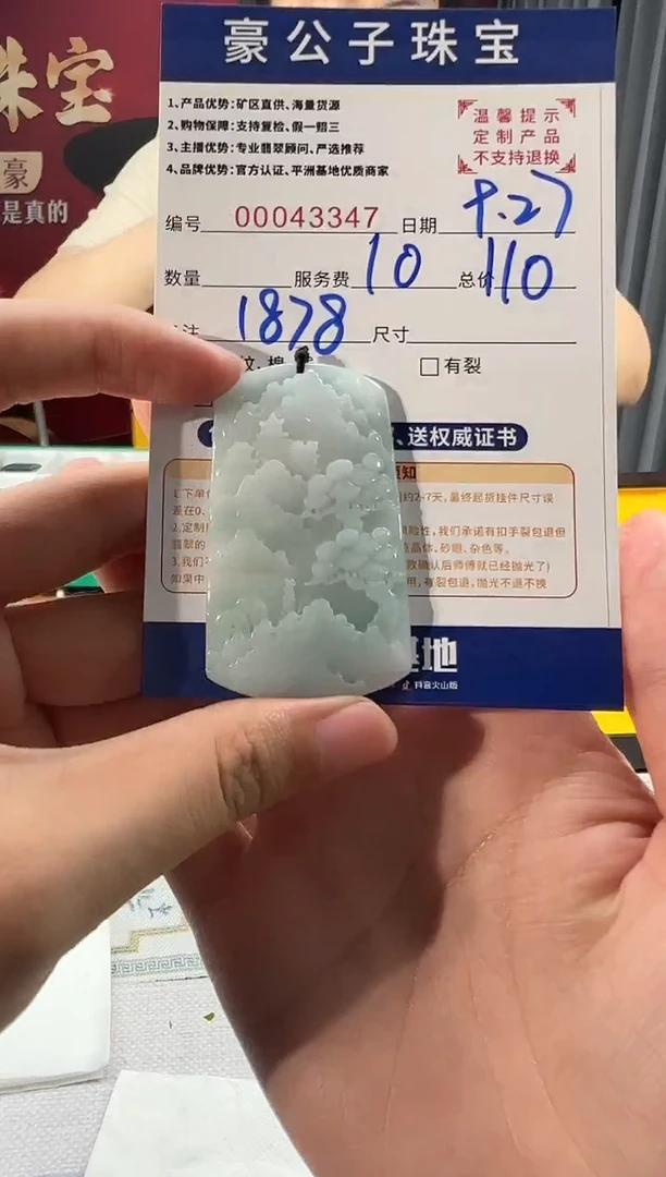 未镶嵌定制翡翠熊*43347(发货一件)