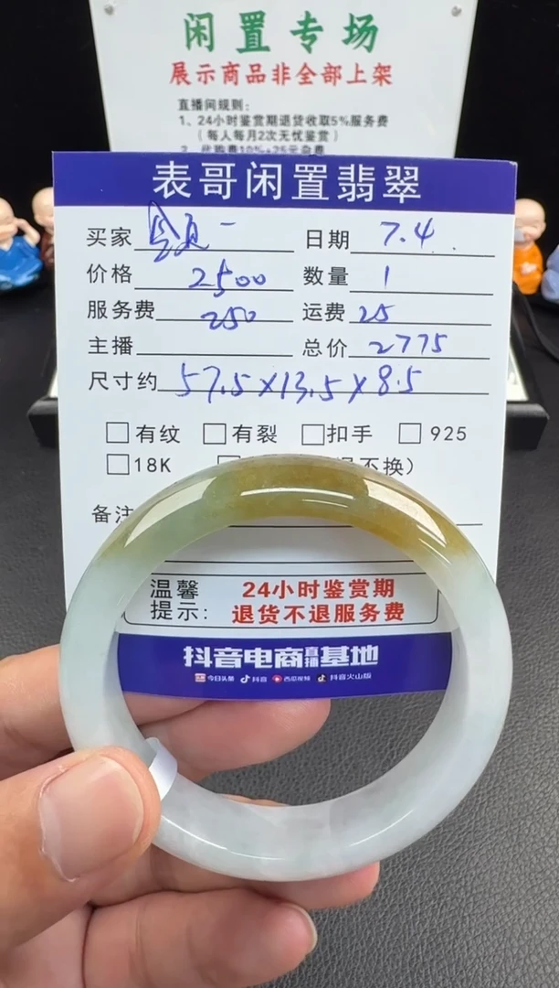 翡翠手镯未镶嵌领*翡翠手镯