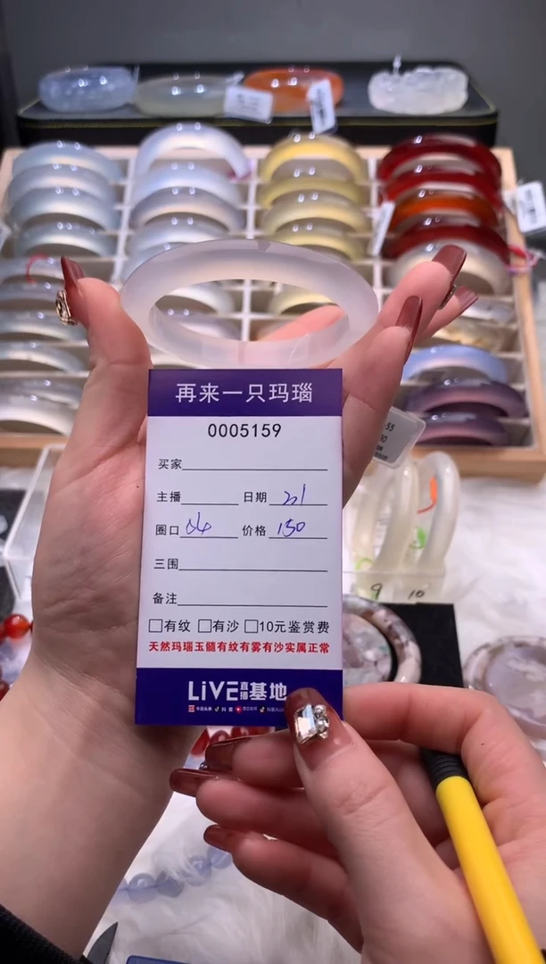 手镯玛瑙/玉髓未镶嵌5159