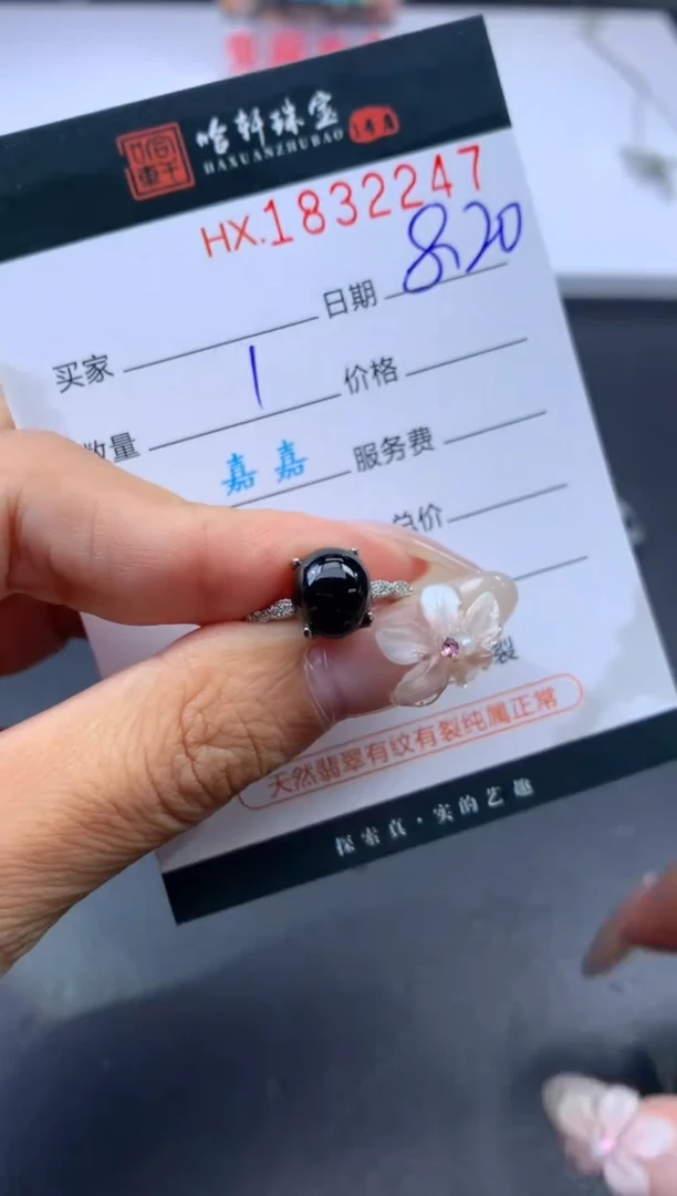 翡翠挂件未镶嵌哈轩 戒指1