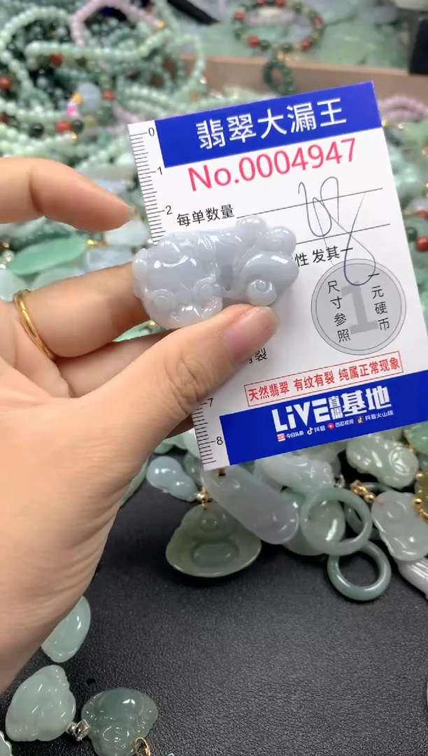 翡翠未镶嵌吊坠(不含链)4947