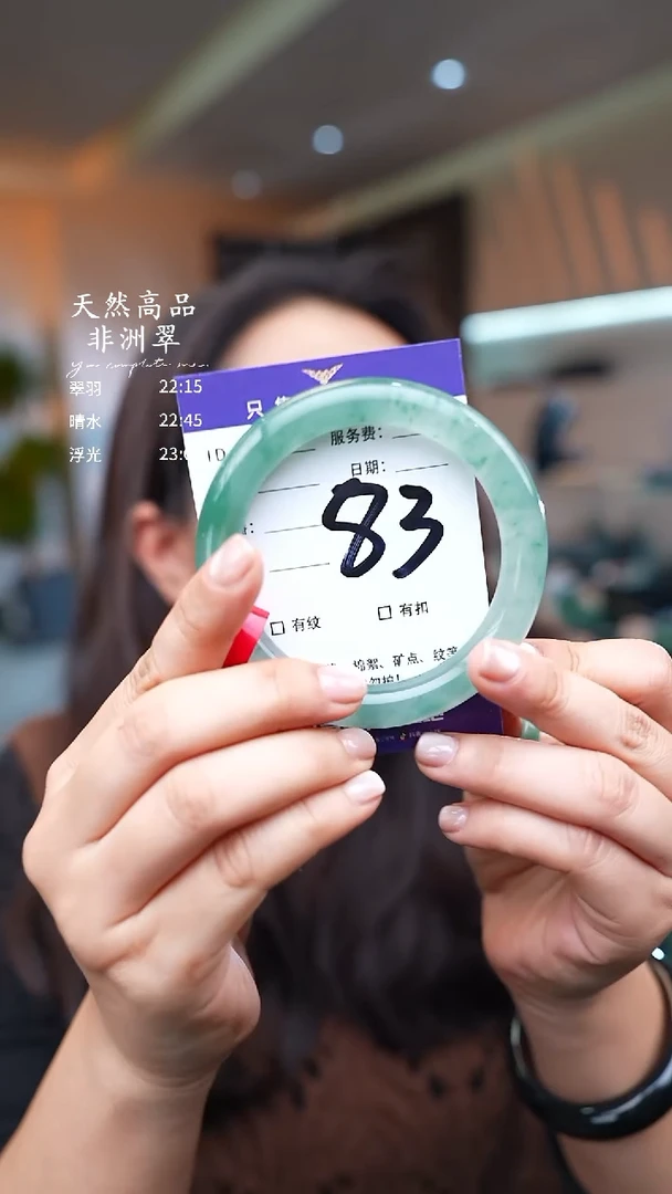 石英质玉手镯未镶嵌83