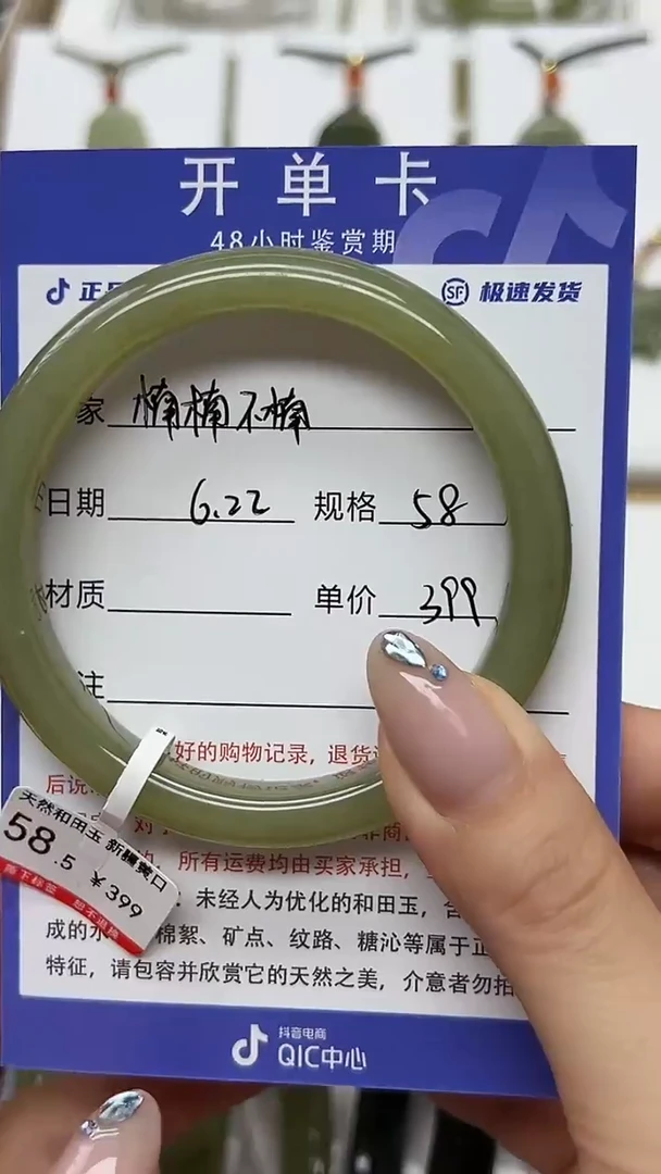 和田玉手镯未镶嵌楠**楠微色差需包容（优惠一百）