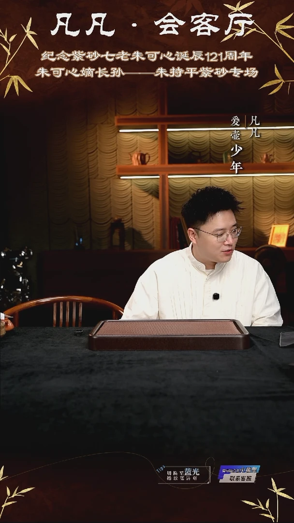 茶壶紫砂凡凡会客厅 紫砂壶01 盒子