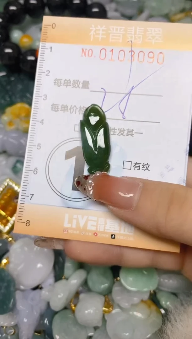 【闪购商品】翡翠颈饰未镶嵌闪购0103090