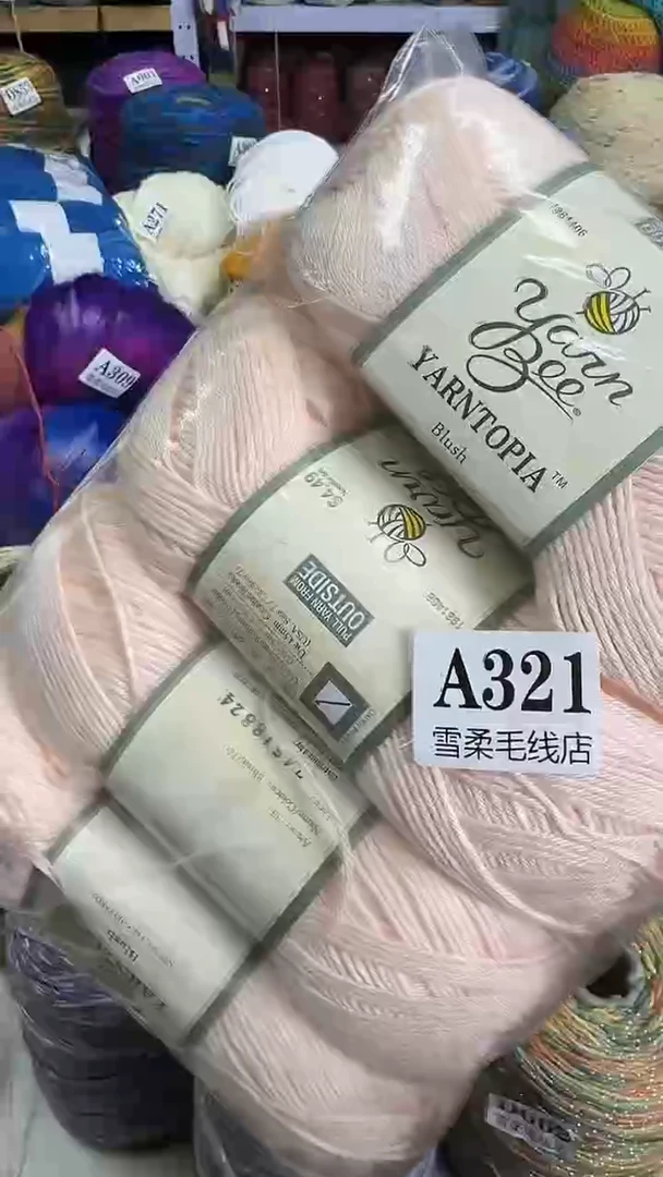 棉亚克力宝宝线浮粉色A321