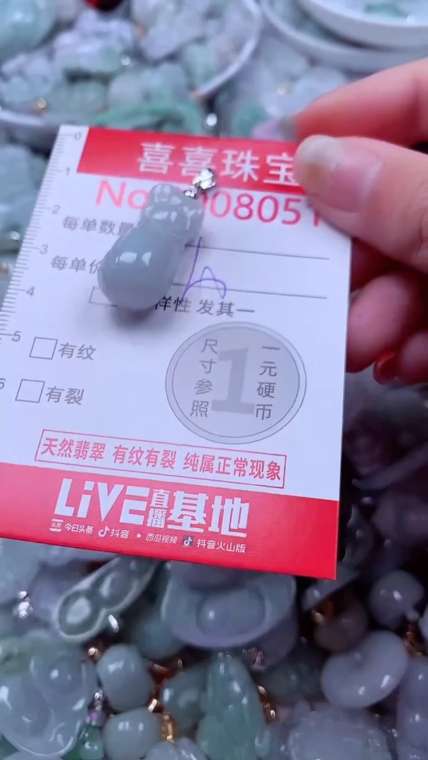 吊坠(不含链)未镶嵌翡翠8051