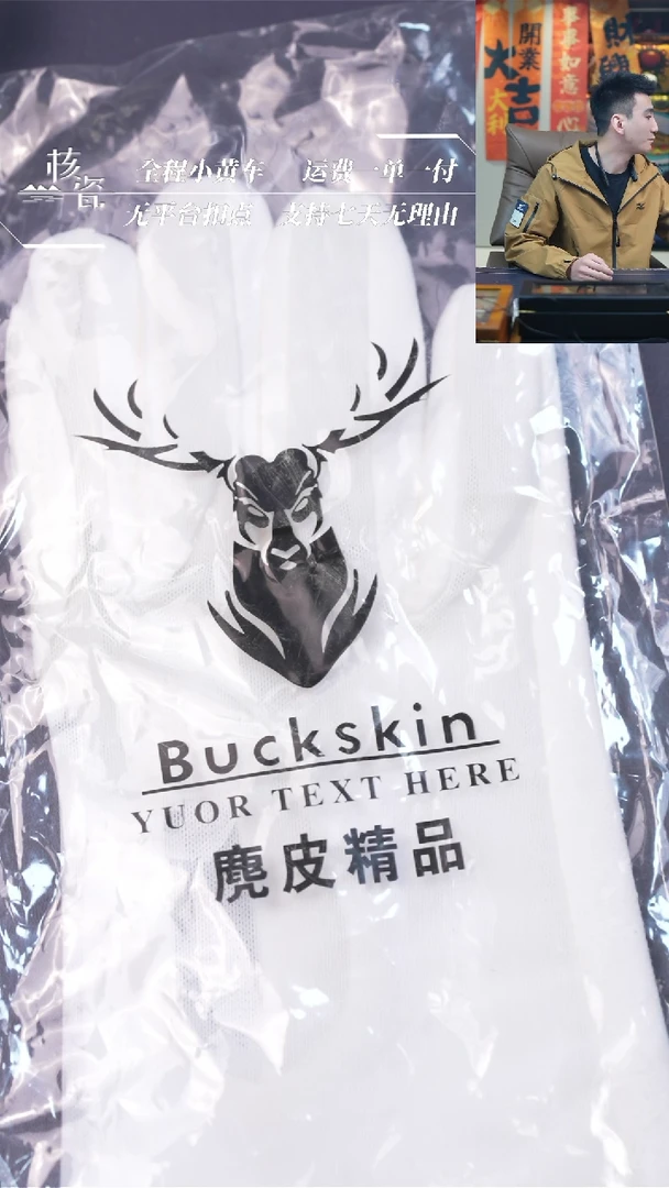 【闪购商品】文玩核桃把件2副麂皮手套