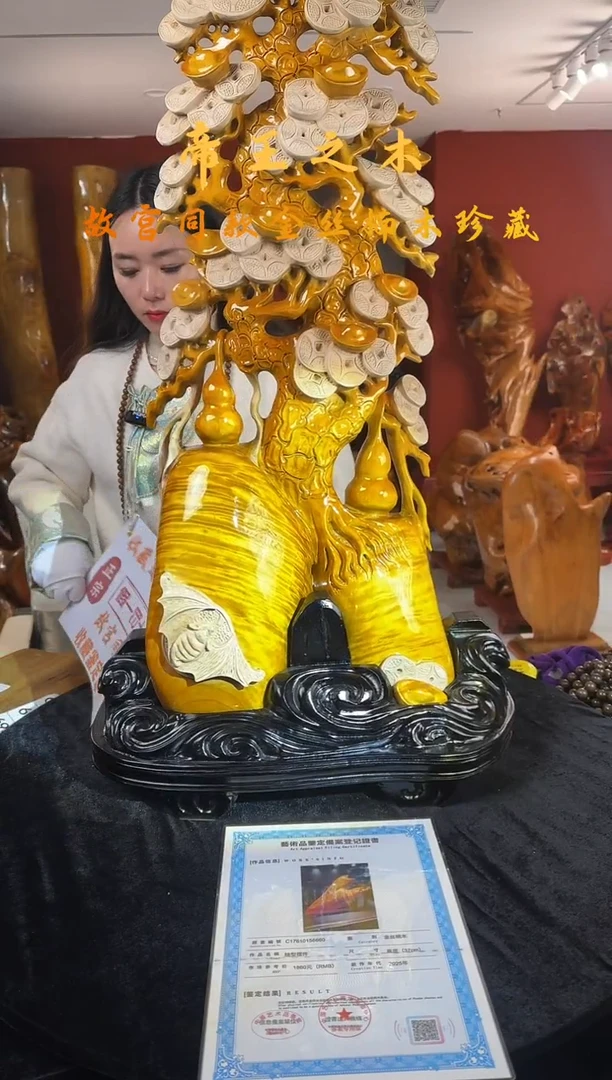 金丝楠金丝楠木随形孤品摆件