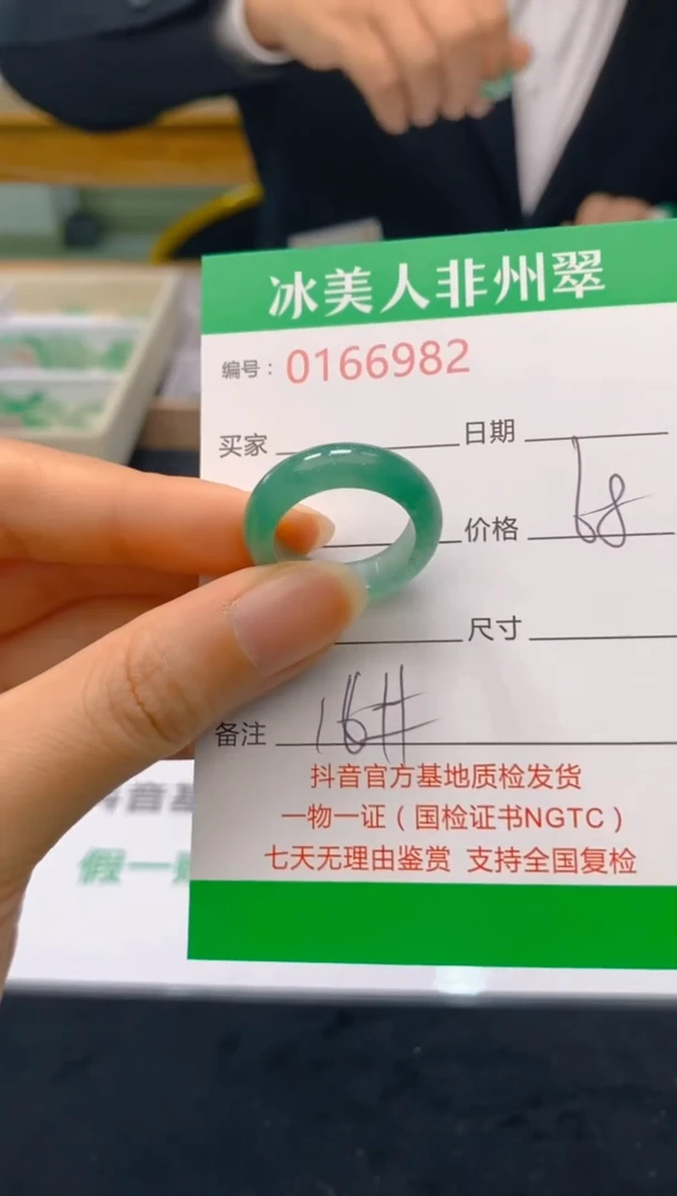 【闪购商品】石英质玉戒圈未镶嵌982