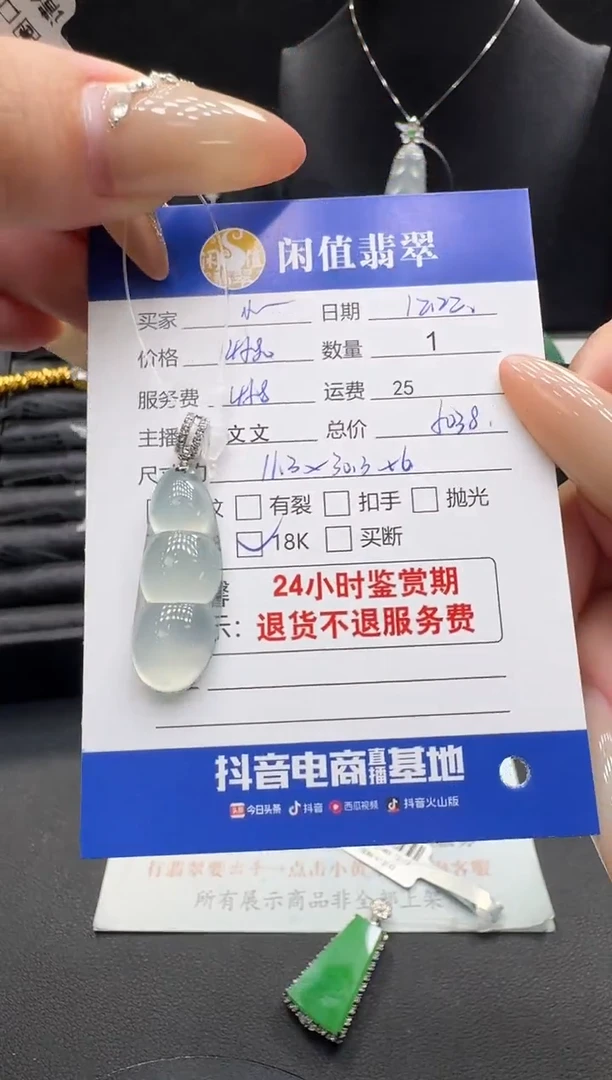 18K金镶嵌挂件翡翠小*新翡翠吊坠