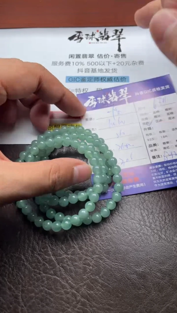 颈饰未镶嵌翡翠一*1946111030