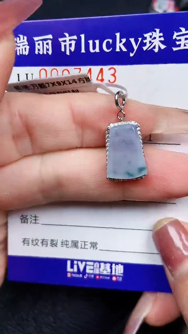 颈饰银S925镶嵌翡翠7443