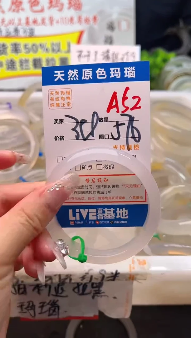 手镯玛瑙/玉髓未镶嵌A52