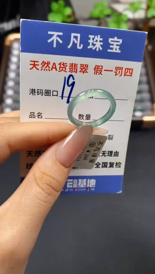 未镶嵌戒指翡翠天然A货翡翠12424