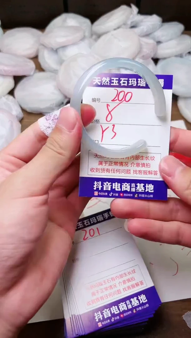 玛瑙/玉髓手镯未镶嵌200