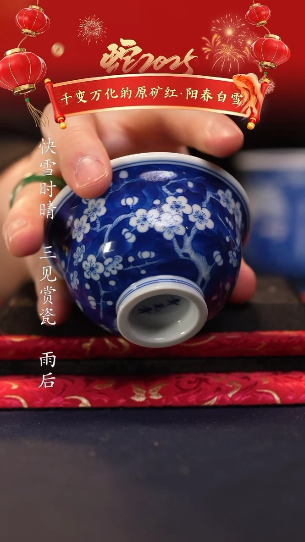 【闪购商品】@@青花青景德镇陶瓷冰梅小压手