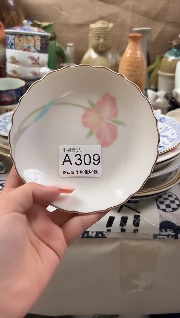 错*回流瓷器，默认微瑕，介意慎拍A309