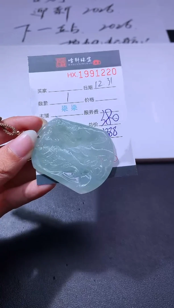 未镶嵌挂件翡翠哈轩 挂件1