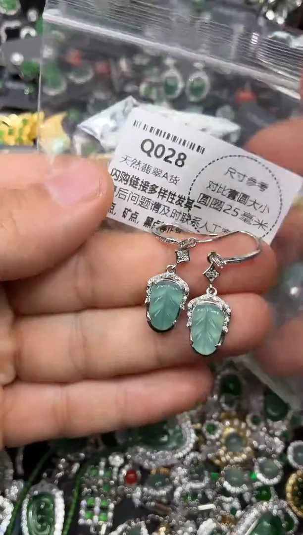 颈饰未镶嵌翡翠Q028耳钩