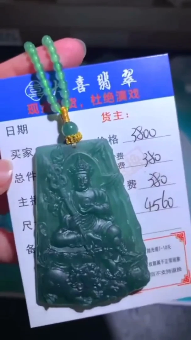 未镶嵌定制翡翠-毛货-不退不换-