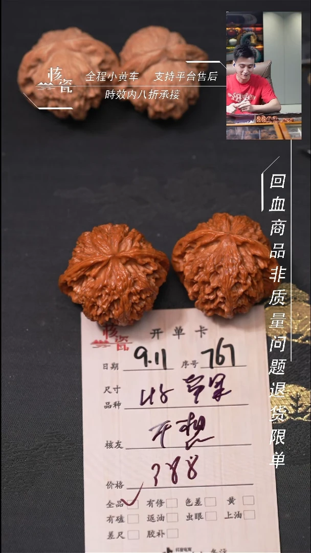 把件文玩核桃不***勒苹果767