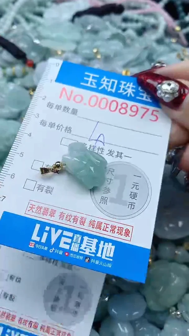 吊坠(不含链)未镶嵌翡翠8975