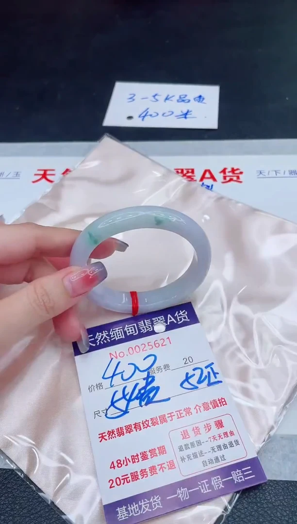 未镶嵌手镯翡翠400.00