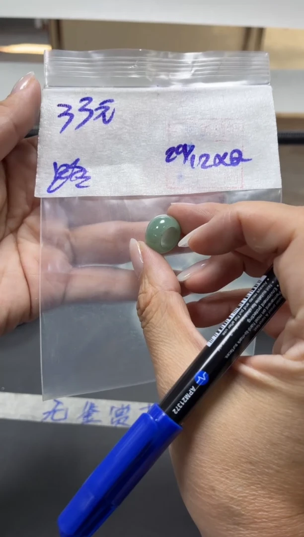 未镶嵌定制翡翠吴****┶+挂件#33元毛货需抛光