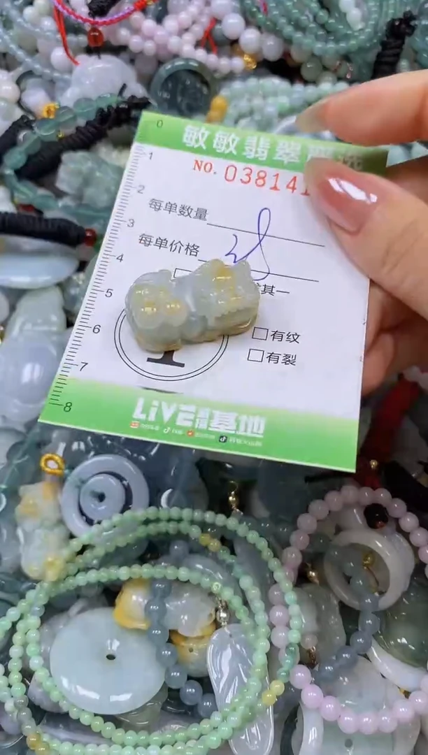 颈饰未镶嵌翡翠闪购0381413