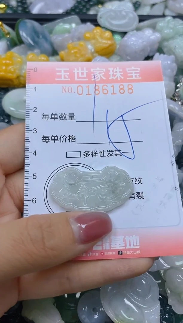 【闪购商品】翡翠颈饰未镶嵌闪购0186188