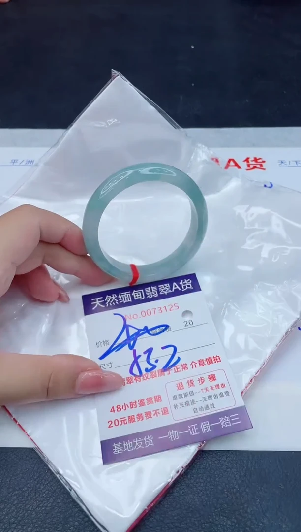 翡翠手镯未镶嵌400.00000