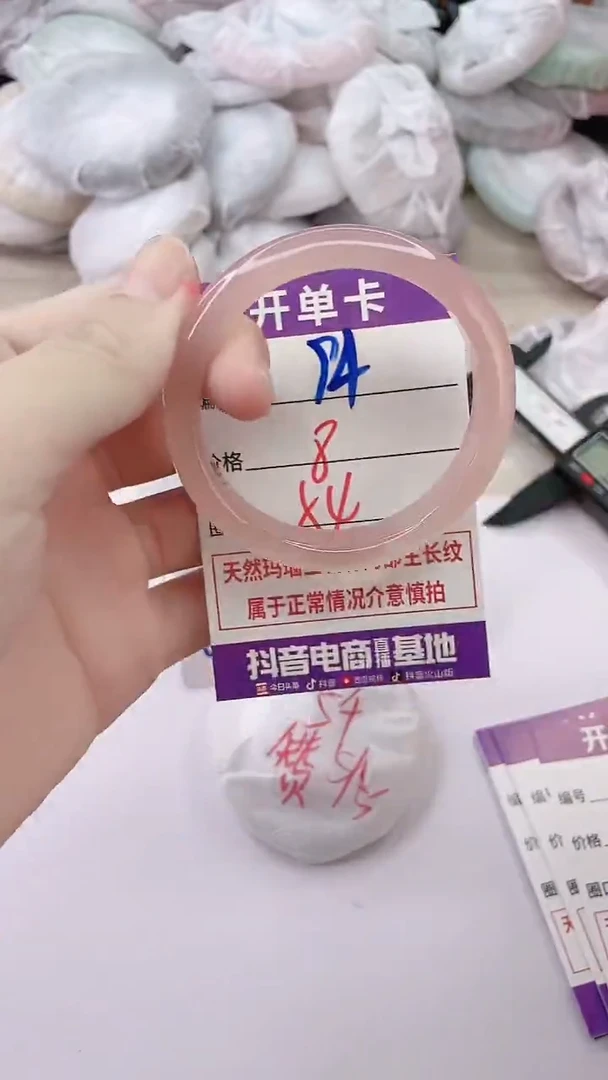 手镯玛瑙/玉髓未镶嵌94