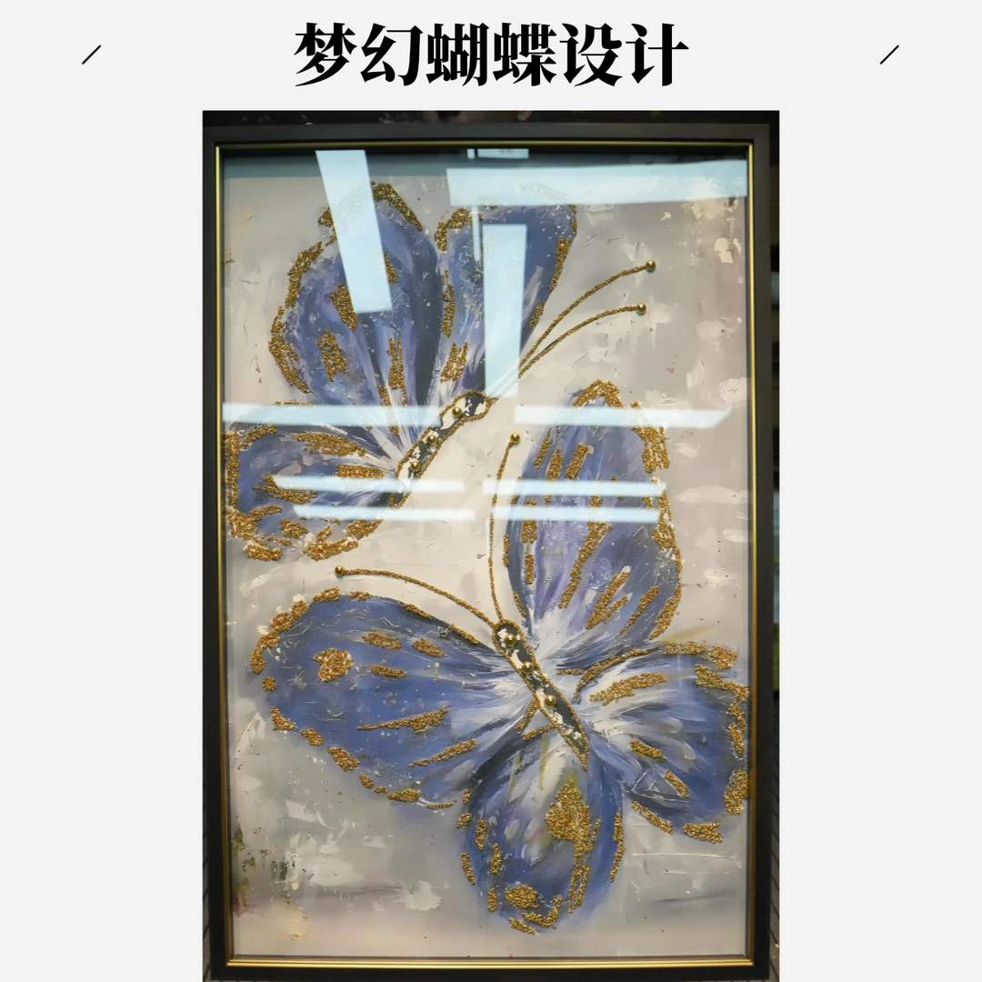 【雅轩】圆梦蝴蝶现代轻奢钢化玻璃装裱鎏金装饰画梦玄关蝴蝶80120
