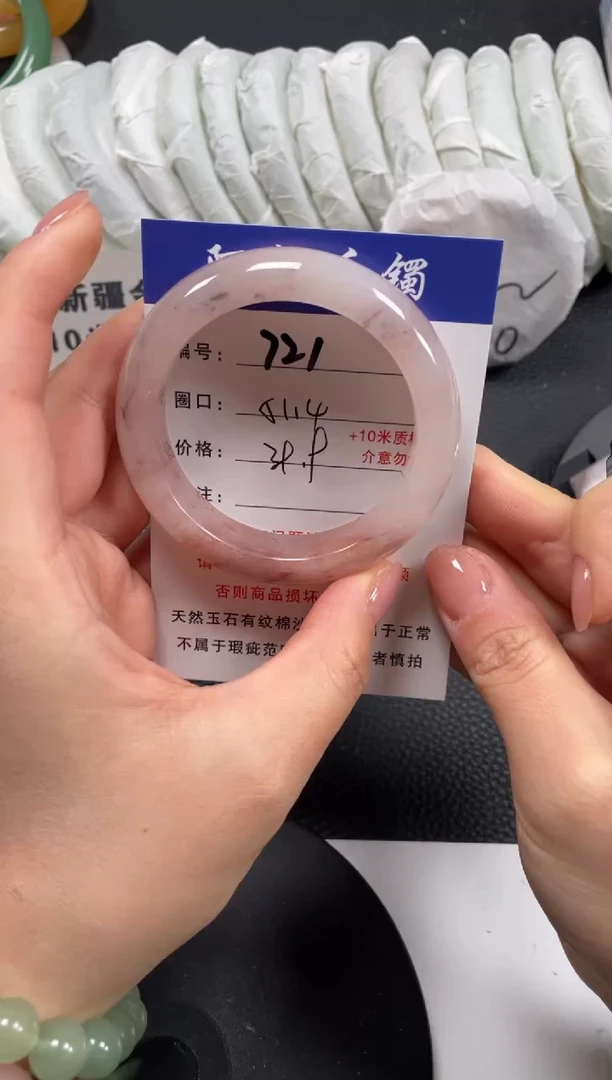 【闪购商品】石英质玉手镯未镶嵌51.4