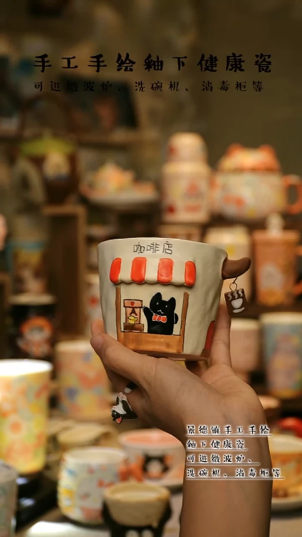 【闪购商品】杯陶瓷景德镇高温釉下彩&A775