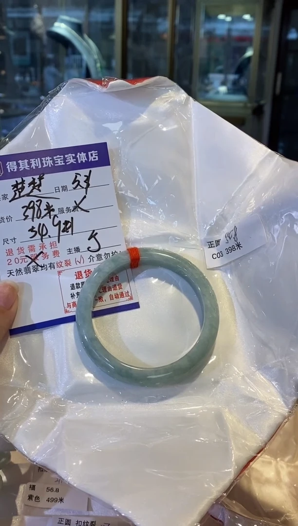 翡翠手镯未镶嵌楚楚天然翡翠手镯需包容瑕疵，介意慎拍