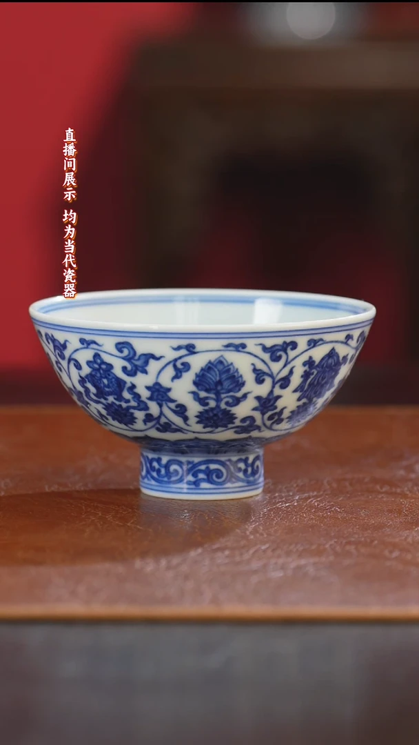 陶御窑元华堂青花缠枝八宝鸡心小高足